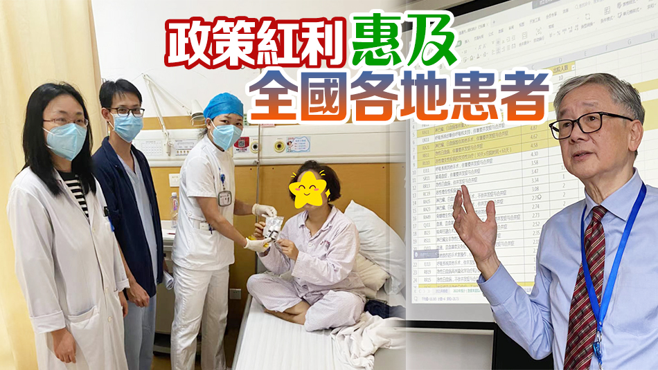 港大深圳醫院開展內地首例口服三氧化二砷臨床治療