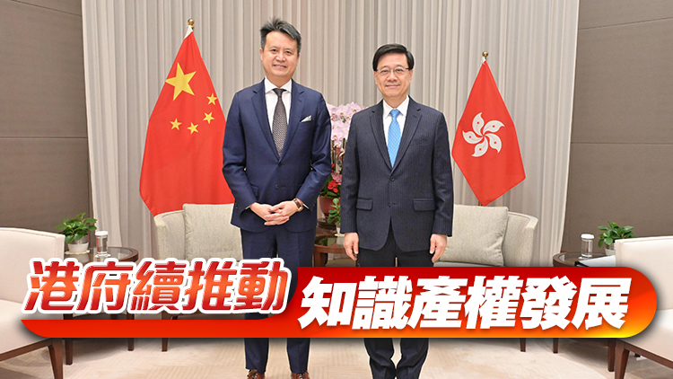 李家超晤世界知識產權組織總幹事鄧鴻森