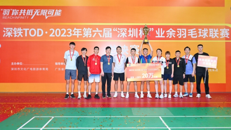 第六屆「深圳盃」業餘羽毛球聯賽總決賽落幕 香港隊奪冠