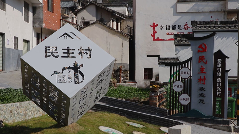 議民情解民憂  皖歙縣「議事館」茶香語釅暖民心