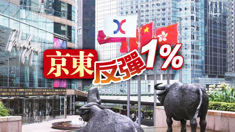 【開市焦點】港股高開34點 李寧股價反彈3.2%