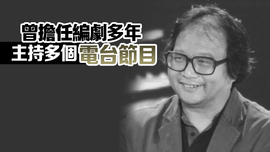「超人」林超榮病逝 終年61歲