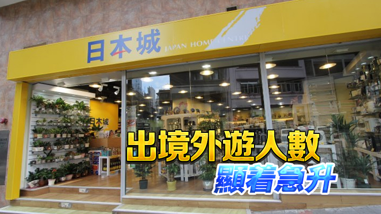 日本城與759母企齊發盈警