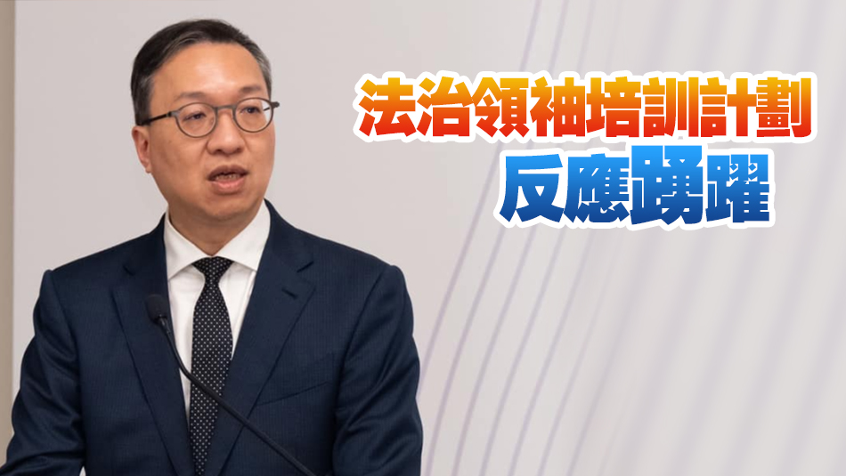林定國：本港明年底舉辦國際檢察官協會會議 說好香港故事