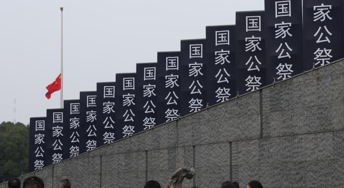 南京大屠杀遇难同胞纪念馆举行下半旗仪式