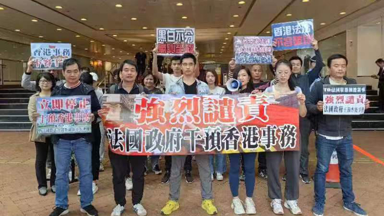 有片 | 強烈譴貴法國及德國政府千預香港事務