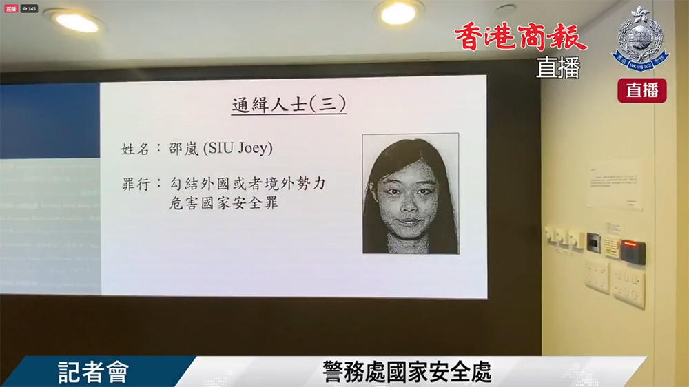 直播｜警方國安處召開記者會