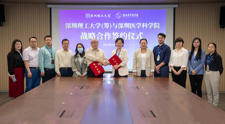 深圳理工大學（籌）與深圳醫學科學院14日開啟戰略合作