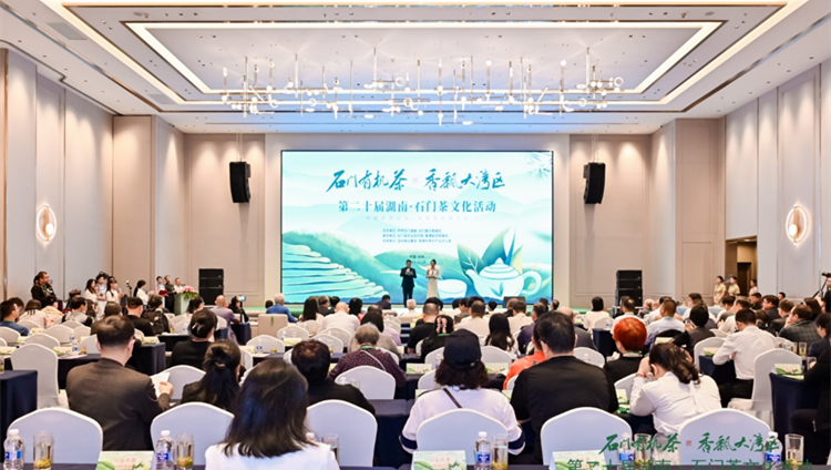 石門有機茶 香飄大灣區  第二十屆湖南·石門茶文化活動推介會在深圳舉行