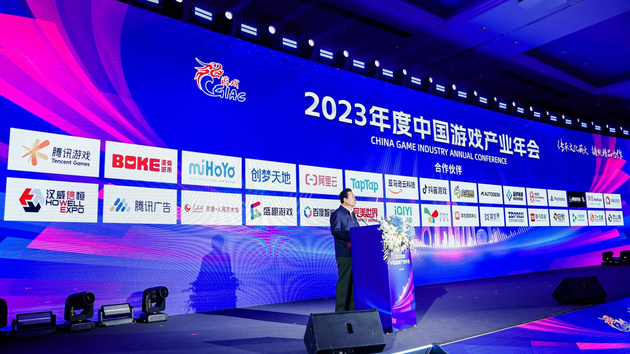 《2023年中國遊戲產業報告》正式發布 國內遊戲收入首次突破3000億