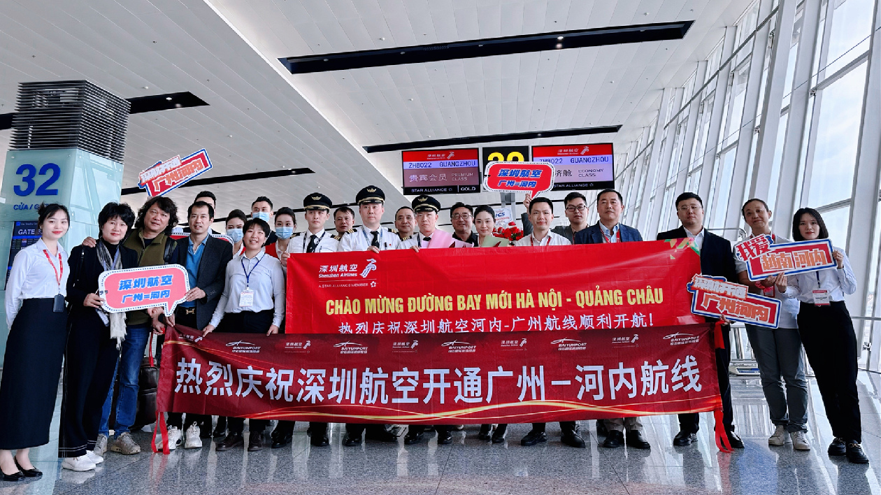 助力共建「一帶一路」 深航開通廣州直飛河內國際航班