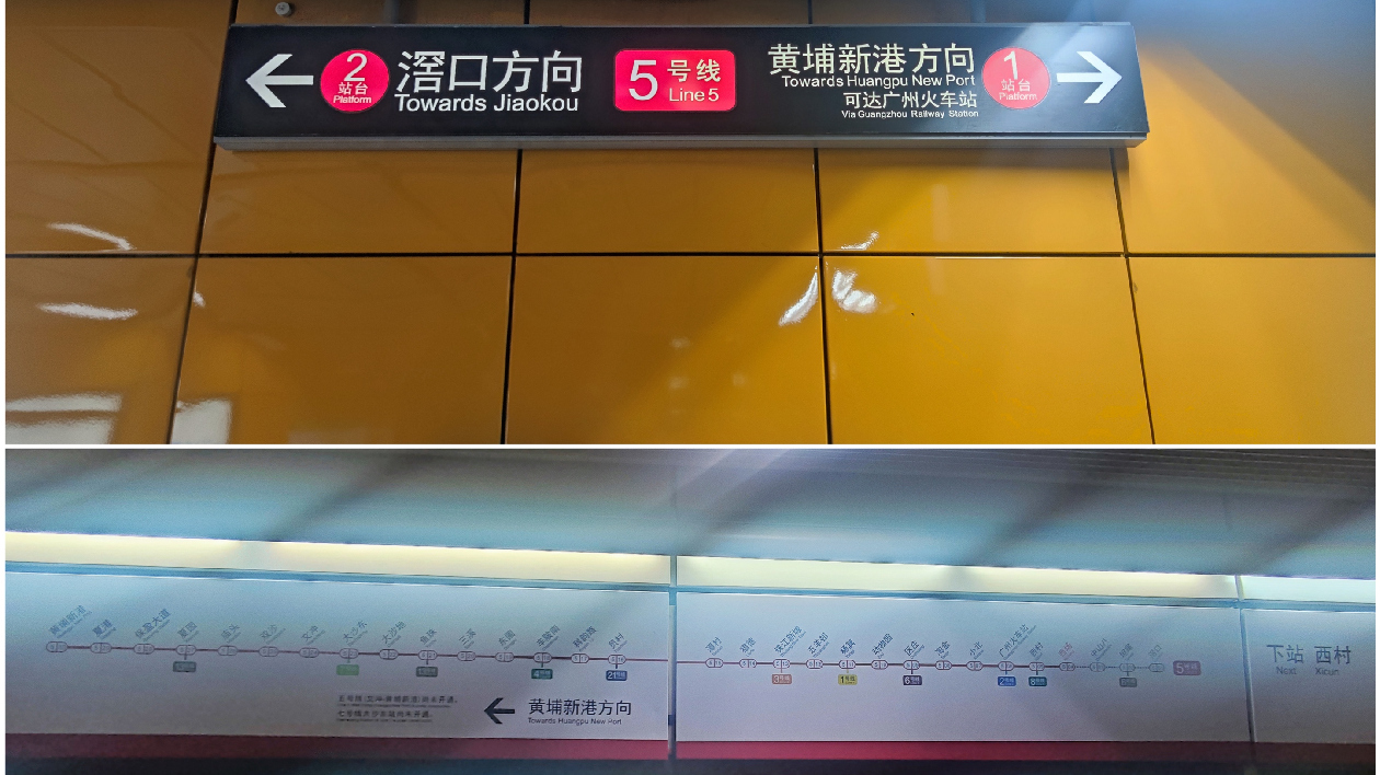 衝刺年底新線開通 廣州地鐵線網圖相繼上新