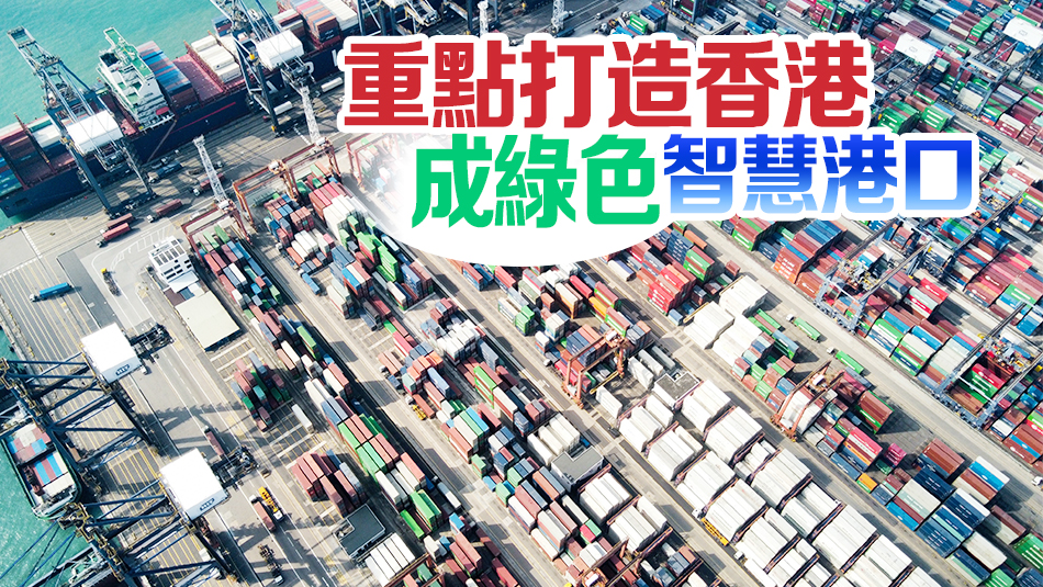海運及港口發展策略綱領公布 提出四大方向十大策略