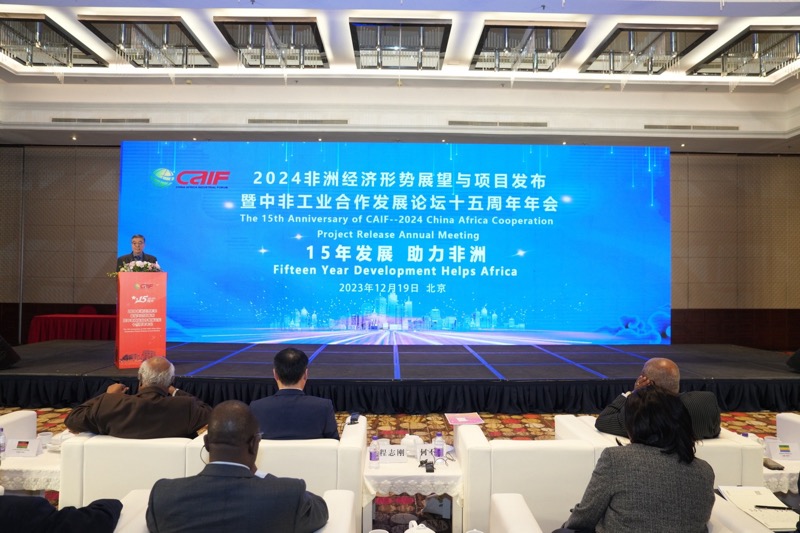 中非工業合作發展十五年 實現共建共贏