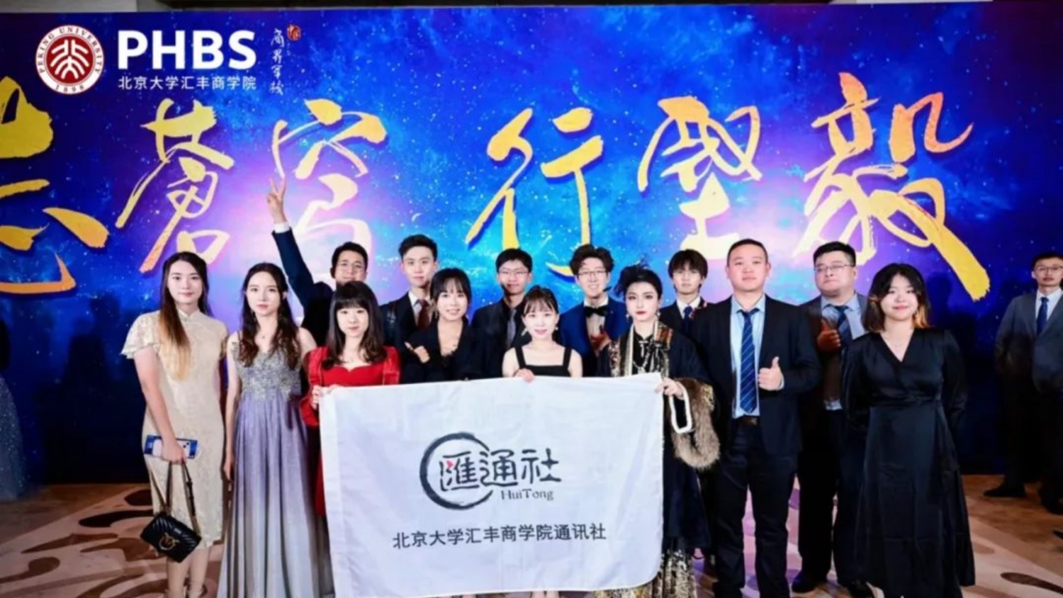 北大滙豐港澳台全日制碩士研究生就讀初體驗！