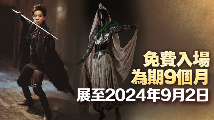 多圖｜沙田文化博物館周日起舉辦梅艷芳逝世20周年紀念展