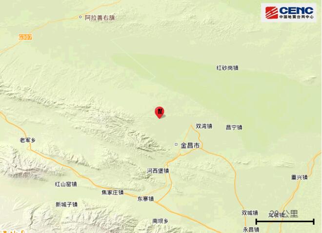 今日凌晨甘肅金昌市金川區發生3.0級地震