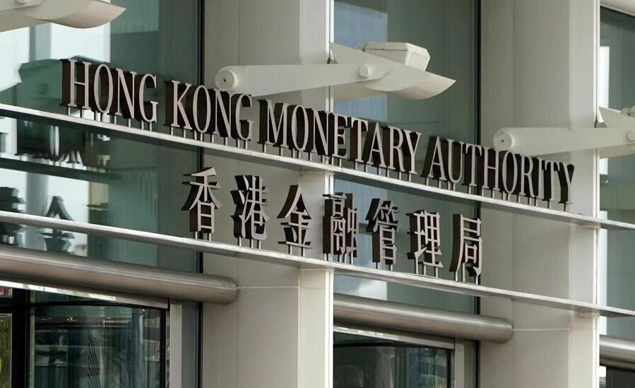 金管局明年11月再辦金融峰會 已向大摩及滙豐等發邀函