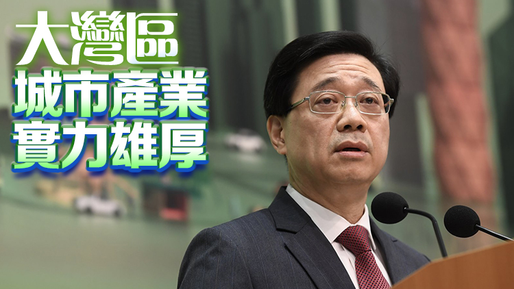 李家超：逾8000港企在東莞營運 吸引力有目共睹