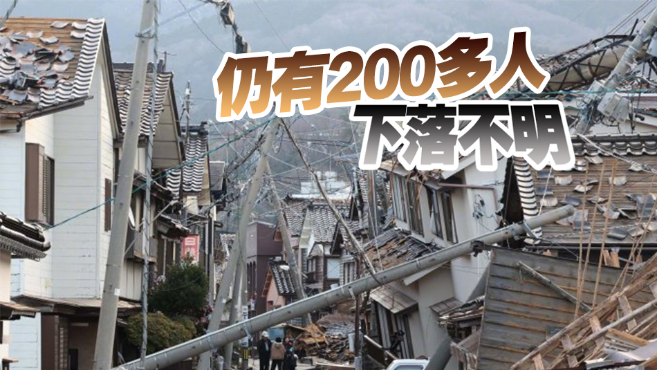 追蹤報道｜日本能登半島地震已致126人死亡 損失或逾8000億日圆