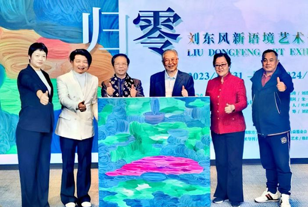 劉東風新語境藝術跨年展北京舉行