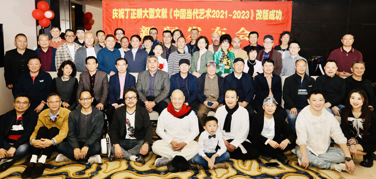 中國著名藝術家丁正耕新版大型文獻《中國當代藝術2021-2023》改版成功出版新聞發布會在深圳舉行