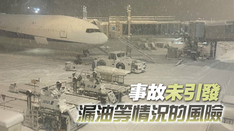 有片 | 國泰航空與大韓航空飛機日本新千歲機場相撞