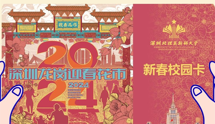 2024龍崗區迎春花市將在深北莫熱閙開市