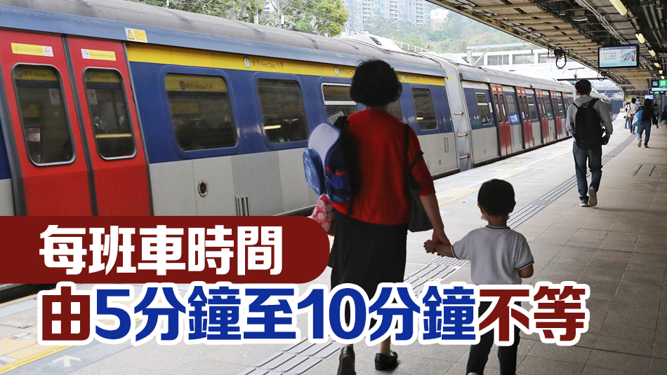 港鐵22日起加強5條鐵路線非繁忙時段班次 每周增加228班車