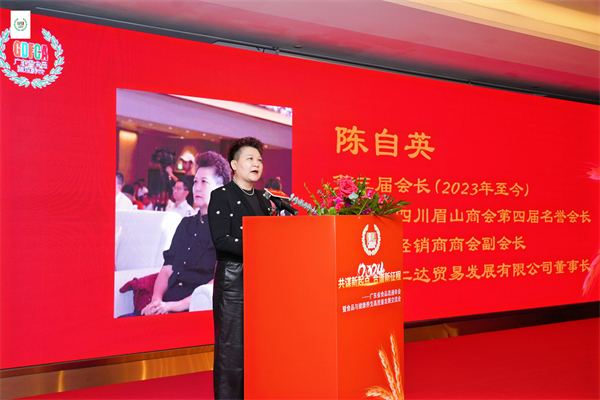 錢大媽參加廣東省食品流通協會年會暨食品與健康養生高質量發展論壇