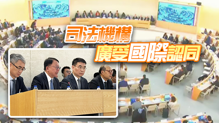 有片 | 陳國基出席聯合國會議：法治是香港賴以成功的基石和核心價值