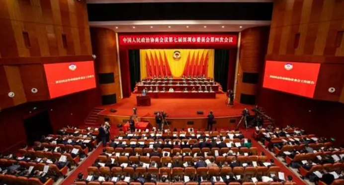 深圳政協七屆四次會議開幕 在深工作港澳台僑代表應邀列席