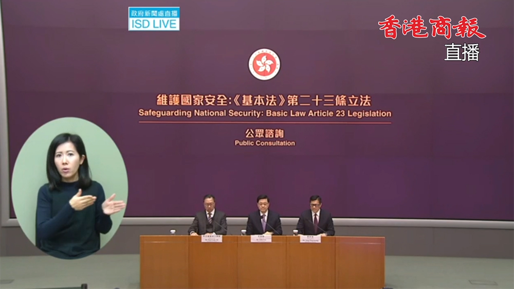 直播｜李家超就基本法23條立法公眾諮詢會見傳媒