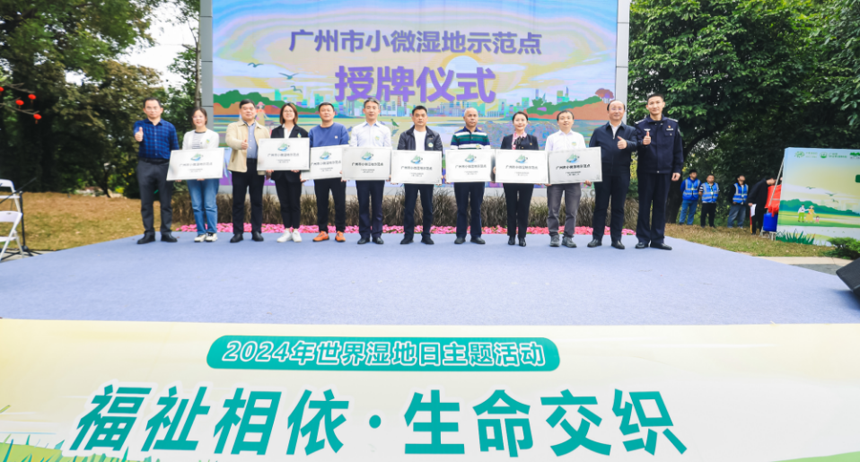 廣州市世界濕地日主題宣傳活動在海珠濕地舉行  第四屆粵港澳三地觀鳥大賽正式啟動