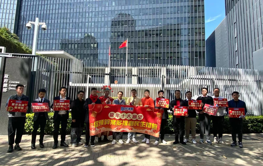 民建聯提龍年十大願望 促新年度預算案多推利民生措施