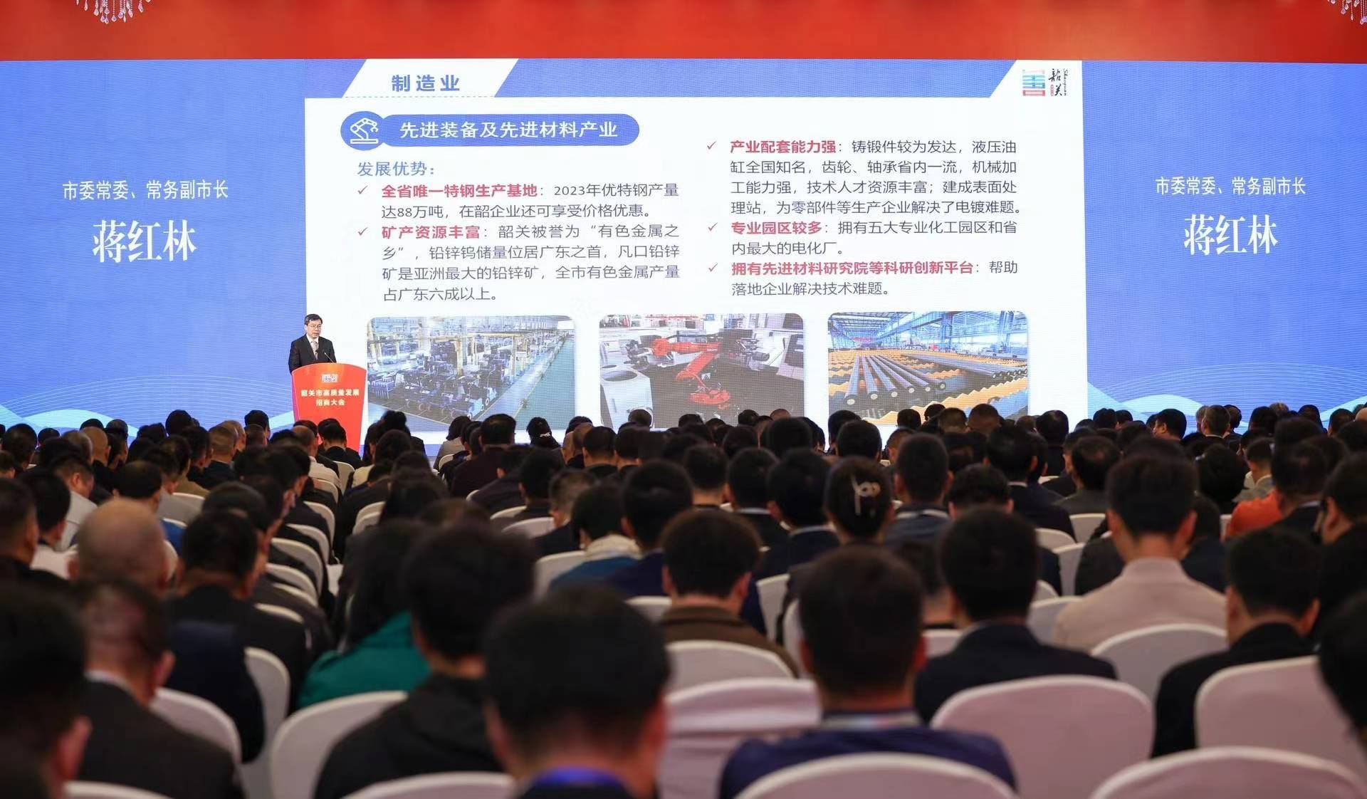 簽約56個項目總投資301億  韶關高質量發展贏得「開門紅」