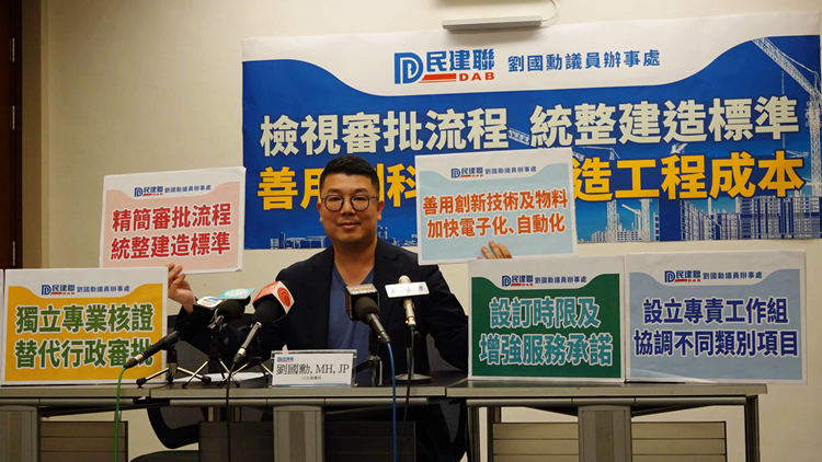 劉國勳及建造業界團體晤發展局 商討減低建造工程成本及時間