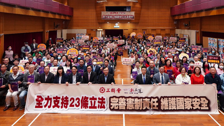 工聯會再辦23條立法諮詢會 邀請張國鈞及鄧炳強講解立法細節