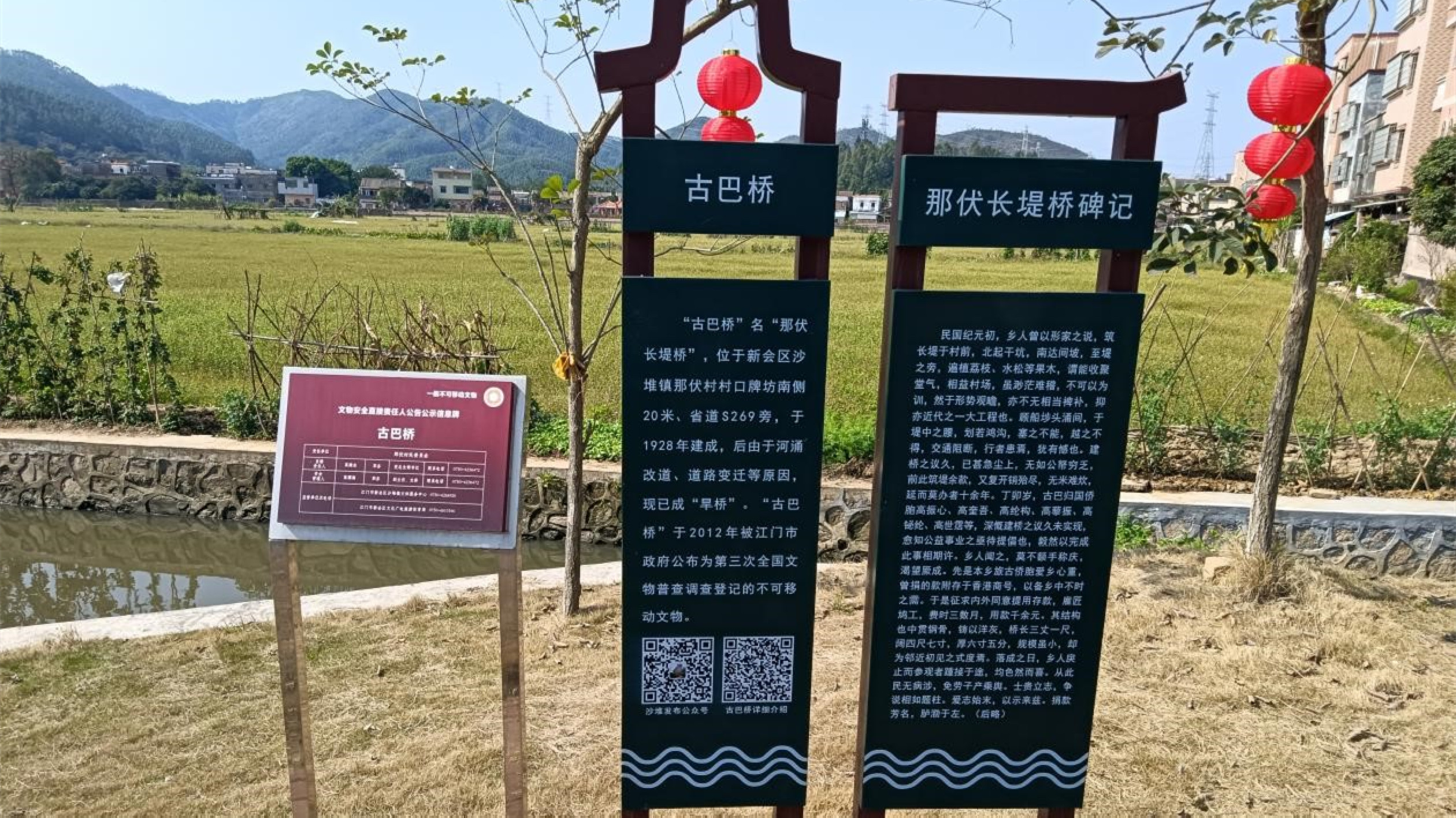 江門：僑鄉沙堆有座「古巴橋」