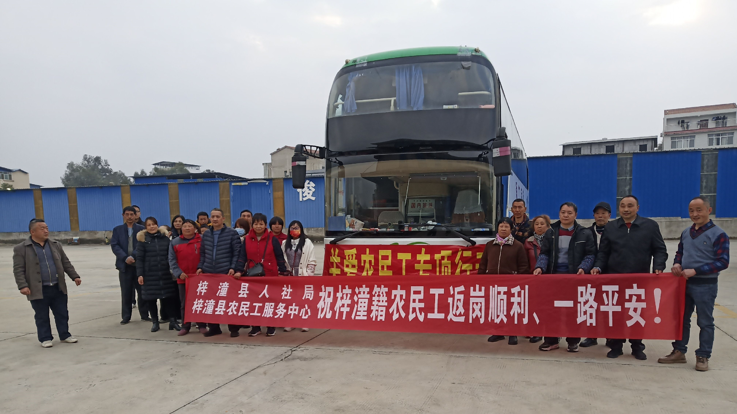 四川梓潼：溫暖返崗路 提升幸福感