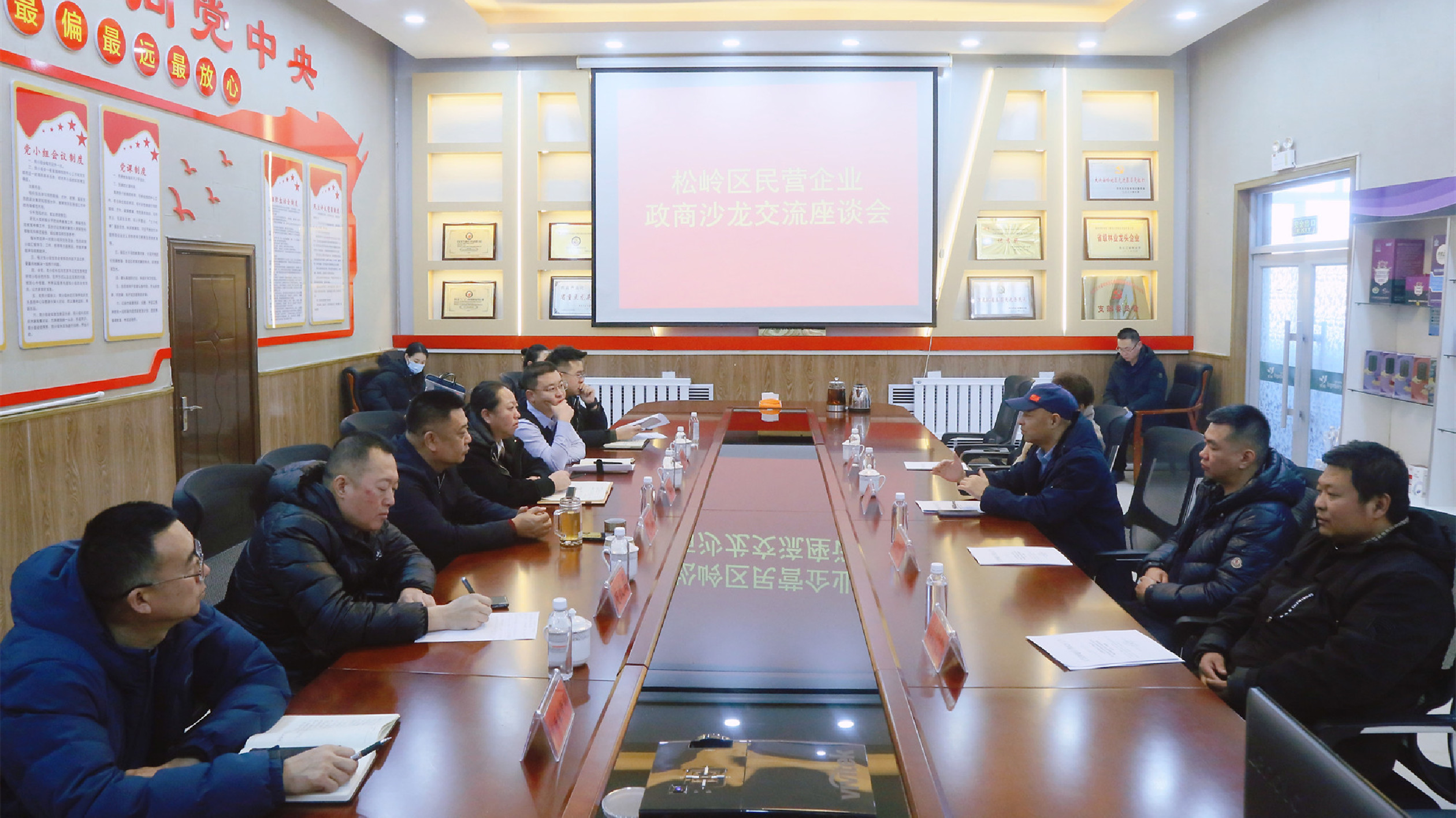 大興安嶺松嶺區以「三個堅持」開創政商沙龍新篇章