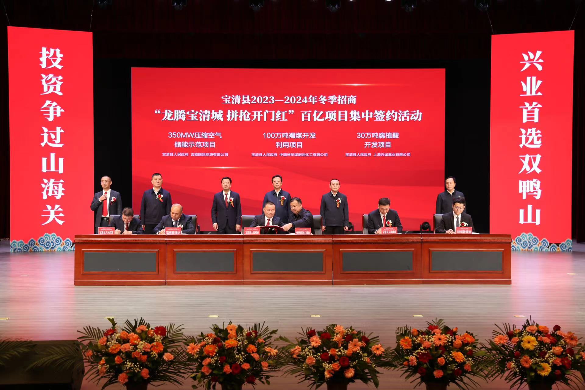 黑龍江寶清：冬季招商「開門紅」 百億項目集中簽約 總投資127億元