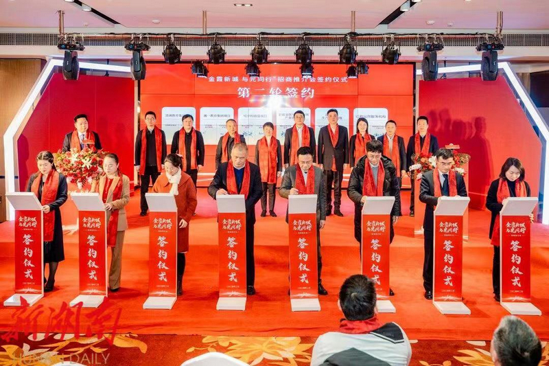 長沙金霞經開區舉辦「金霞新城 與光同行」招商推介會活動