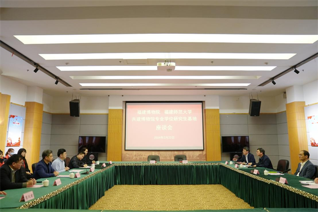 福建首開博物館專業學位研究生基地