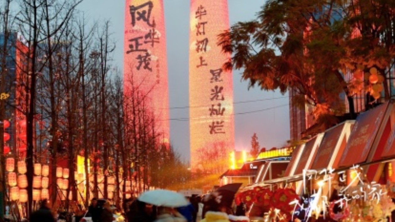 成都高新區元宵節主題活動在交子大道啟動