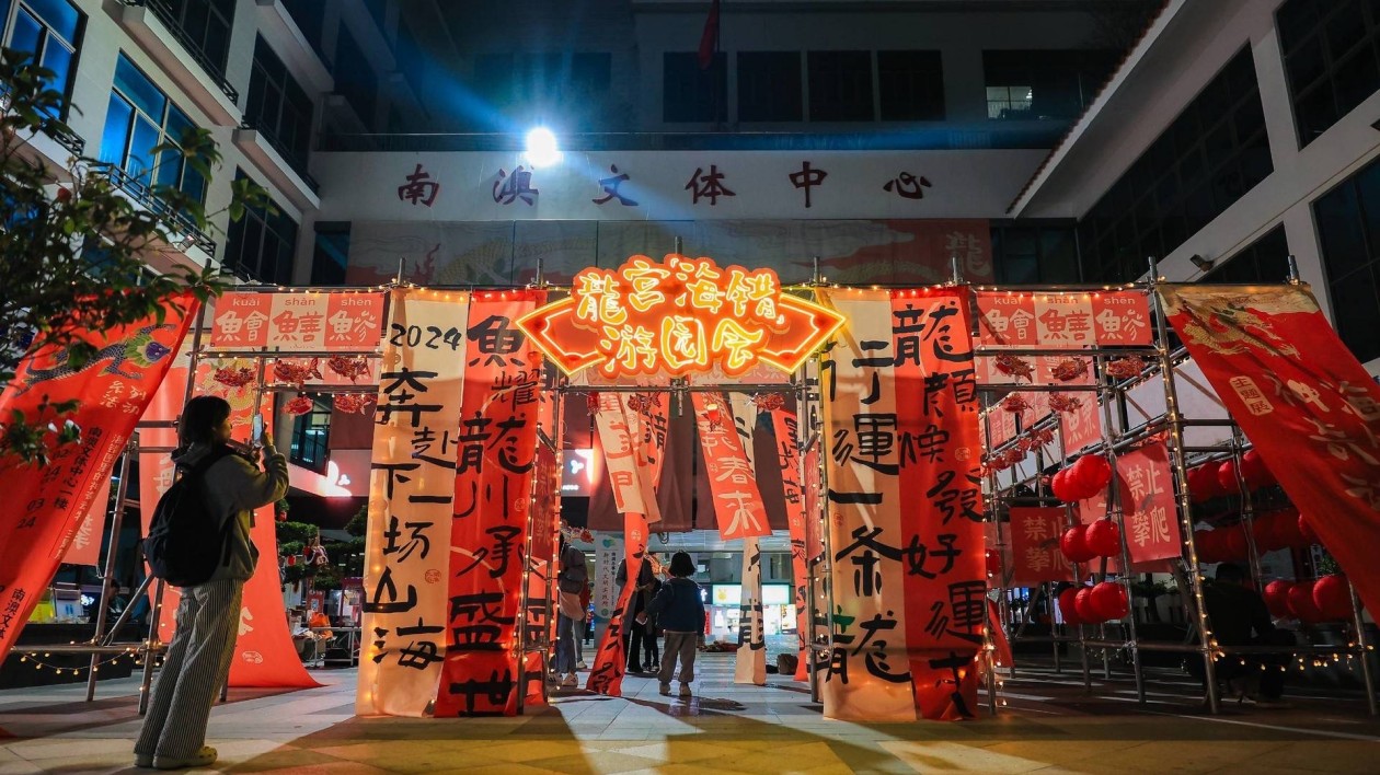 深圳南澳龍宮·海錯遊園會打造獨特元宵遊園盛宴