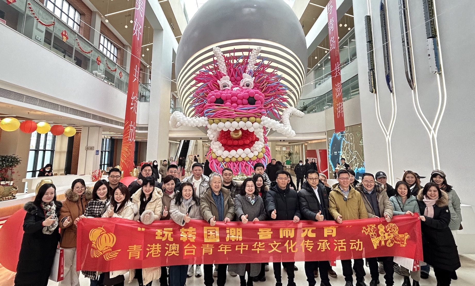 港澳台青年青島糖球會「玩轉國潮」