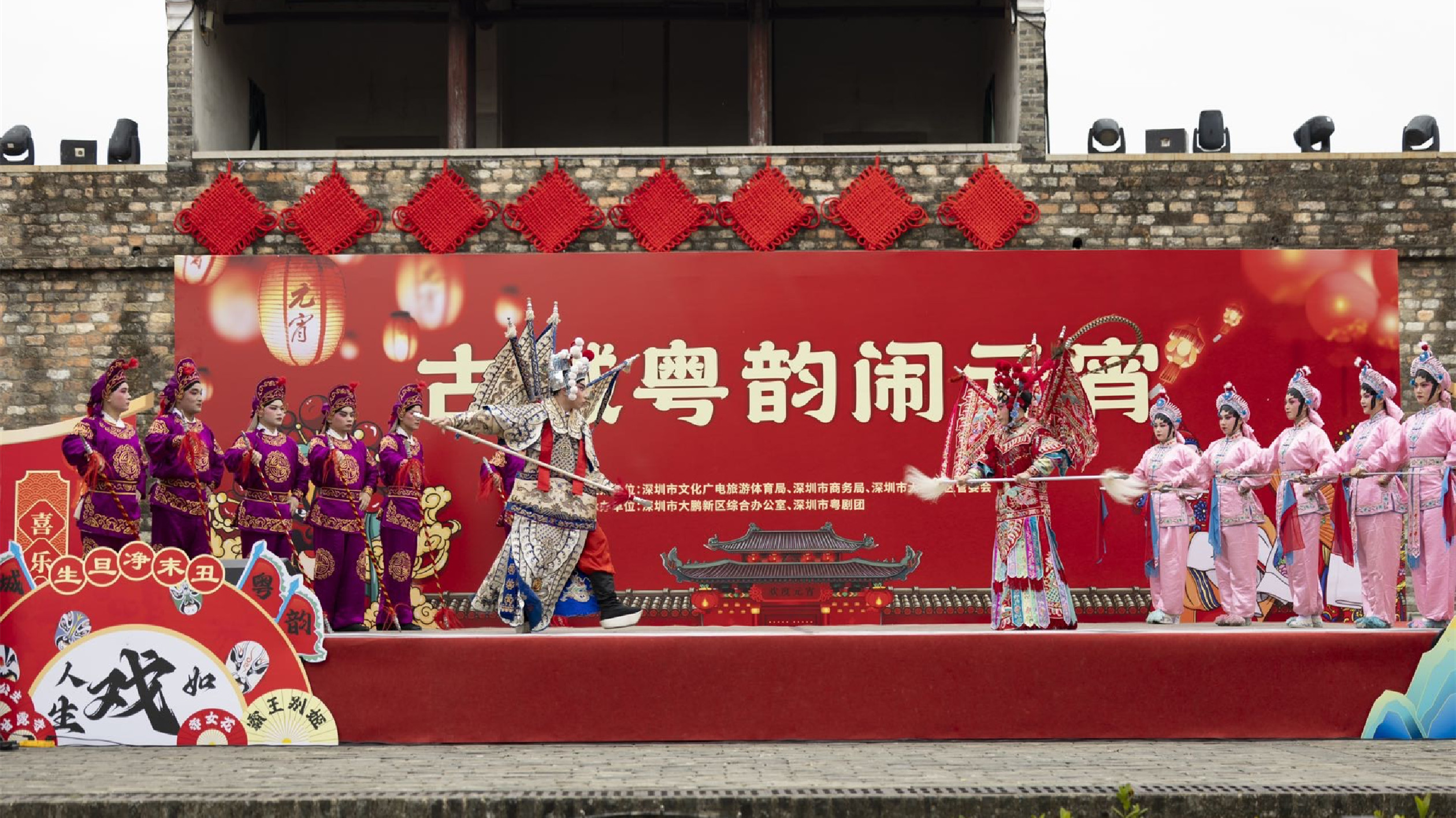 有片|古城粵韻鬧元宵 深圳大鵬所城璀璨上演粵劇盛宴