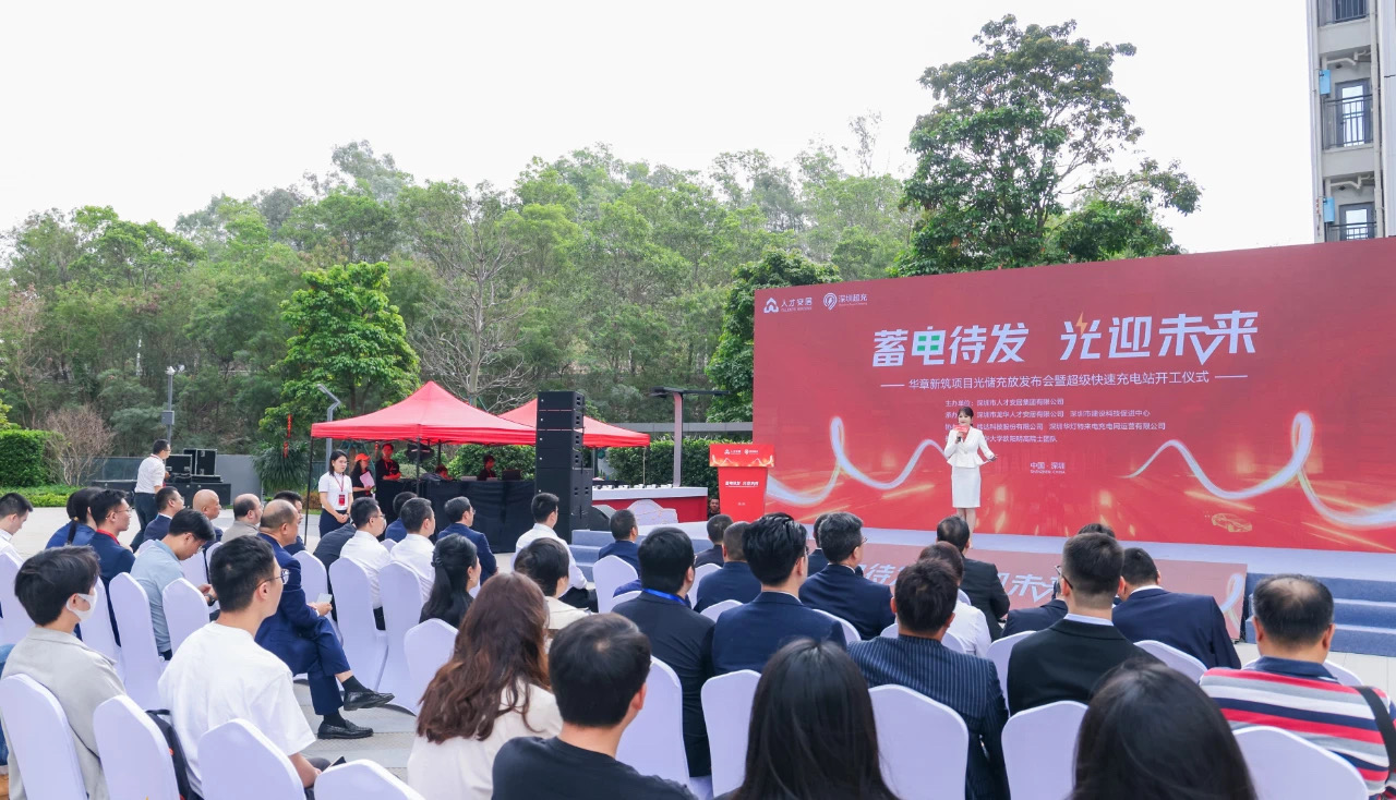 2024，深圳龍華將建成100座公用超充站
