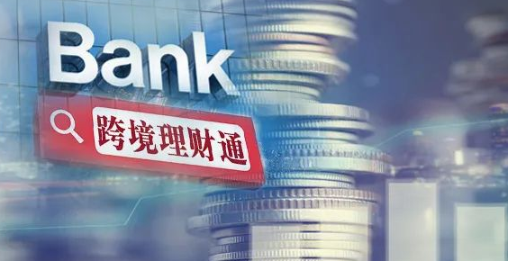 建行(亞洲)推跨境理財通2.0  6%高息吸客